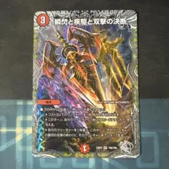 デュエルマスターズ 超神星ヴィーナス・ラ・セイントマザー 初期 | Mercari
