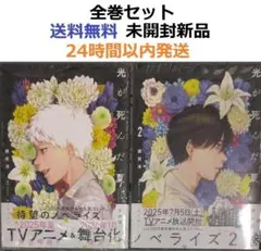 光が死んだ夏 5巻 アニメイト池袋本店限定特典のみ　1枚　原本です　メルカリ便 光が死んだ夏 5巻 アニメイト池袋本店限定特典のみ 1枚 原本です