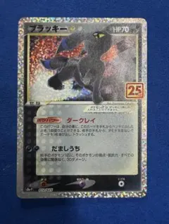 2026年最新】ポケカ ブラッキー 25thの人気アイテム - メルカリ