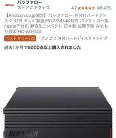 【美品開封のみ】BUFFALO 外付けHDD テレビ録画用 HD-AD4U3 バッファロー 外付けハードディスク 4TB HD-AD4U3 - MASAa.net
