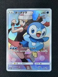 ポッチャマCHR美品、ポッチャマプロモ未開封 状態B】ポッチャマ CHR (052/049) [sm11b] の通販・買取価格