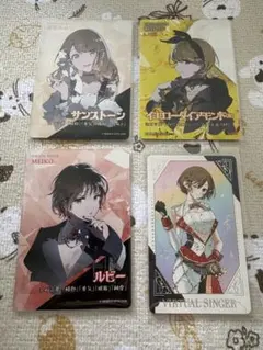 プロセカ カード まとめ売り