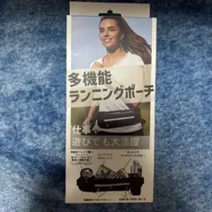 多機能ランニングポーチ ブルー