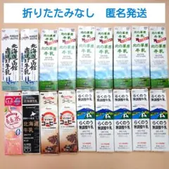 ヨーグルッペ＆よつ葉ミルクコーヒー - メルカリ
