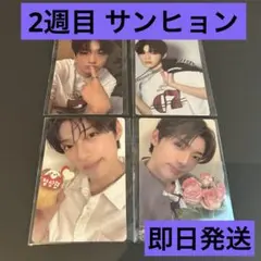 2週目 BOYS2PLANET ボイプラ2 展示会 トレカ セット サンヒョン2