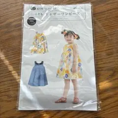 子供用キャミソールワンピース 4775