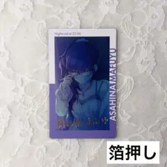 プロセカ 朝比奈まふゆ エピカ まとめ売り