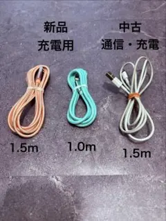 Lightningケーブル 充電・通信用 3本セット