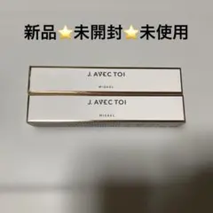 ジェイアベックトワ ミザエルⅲ 15g×2本 化粧下地 J. AVEC TOI - メルカリ