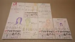 恋する母たち 全巻セット1～7巻