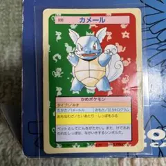 ポケモンカード　トップサン　カーメル　裏緑