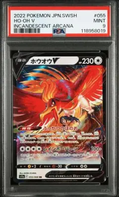 ルギアV SR ヒビキのホウオウex 金銀フレームセット ヒビキのホウオウex SAR ルギアV SA SR PSA10 連番 - メルカリ