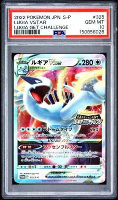 2026年最新】ルギアV psa10の人気アイテム - メルカリ