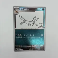 2026年最新】ブラッキー 067/SV-P YU NAGABAの人気アイテム - メルカリ