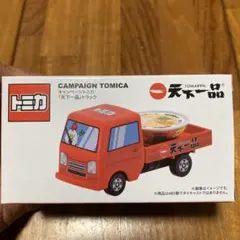 トミカタウン すかいらーく セット - メルカリ