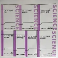 2026年最新】ハイレベル物理の人気アイテム - メルカリ