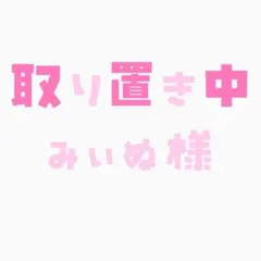 2026年最新】さとみくん 痛バの人気アイテム - メルカリ