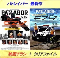 2026年最新】パトレイバー 特典の人気アイテム - メルカリ