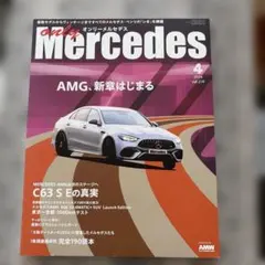 only Mercedes vol.219 2024年4月号
