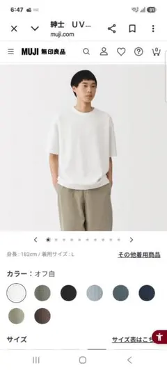 【未使用】MUJI 無印良品 UVカット ワッフル編み 半袖Tシャツ オフ白のサムネイル