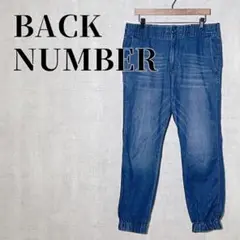 BACK NUMBER　サイズL　クリスタルリネン　デニム風　ジョガーパンツ