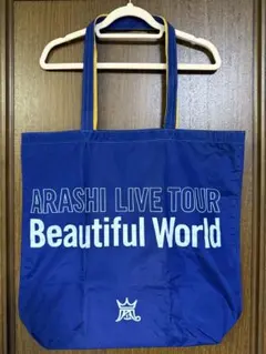 【匿名配送】嵐ARASHI Beautiful World トートバッグ