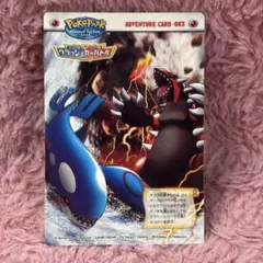 ポケパーク アドベンチャーカード No.083 ポケパーク アドベンチャーカード No.083 - メルカリ