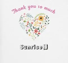Sunrise様 リクエスト 3点 まとめ商品