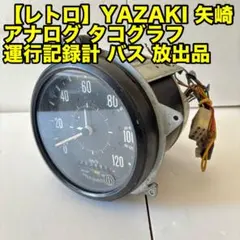 ビンテージヤマハ YDS-.2.3 用？未使用に近いスピードメーター - メルカリ