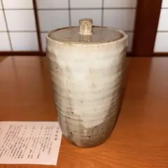 茶道具　水指　蓋蓋付き 故馬渕￼莞二作　一坪窯 茶道具 水指 蓋付き 故馬渕￼莞二作 一坪窯 - メルカリ