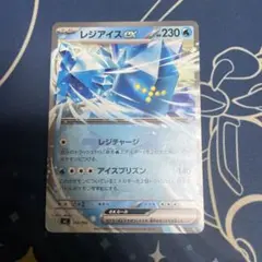 2026年最新】ポケモンカード スター レジアイスの人気アイテム - メルカリ