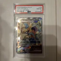 ホップのザシアンex SAR SV9 バトルパートナーズ PSA10