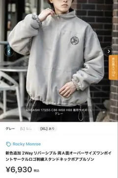 グレー 2Wayリバーシブルジャケット Lサイズ