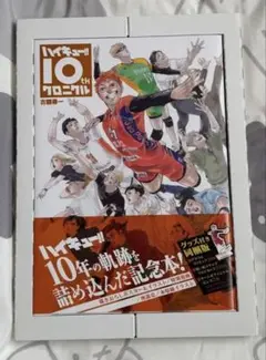 ハイキュー!! クロニクル アクリルスタンドセット