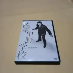 2025年最新】陸軍中野学校 dvdの人気アイテム - メルカリ