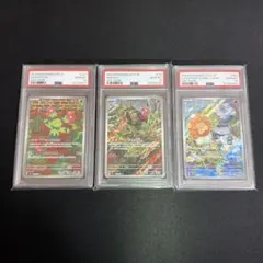 PSA鑑定】ポケモンカード パピモッチPSA9 バウッツェルSAR PSA10
