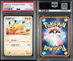 2026年最新】ピカチュウ psa10 マクドナルドの人気アイテム - メルカリ