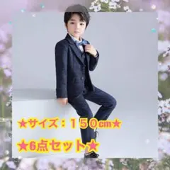 ♡再入荷♡キッズ フォーマル セットアップ 6点セット 男の子 スーツ 新作