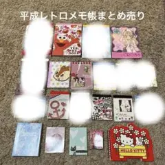 【まとめ売り】平成レトロ メモ帳 バラ売り可 サンリオ キティ エルモ