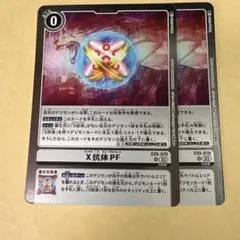 2026年最新】X抗体PFの人気アイテム - メルカリ