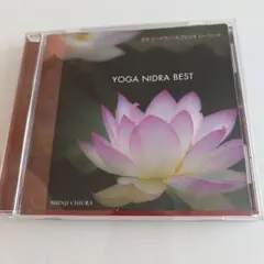 528hz ヨガニードラ ベスト YOGA NIDRA BEST / 知浦伸司