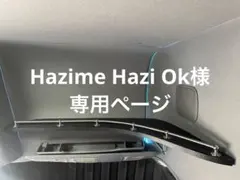 Hazime Hazi Ok ‼️UDクオン　ルーフラック　ＡＡ Hazime Hazi Ok ‼️UDクオン ルーフラック AA Hazime Hazi Ok