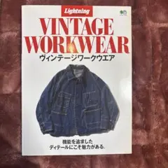 ヴィンテージワークウエア