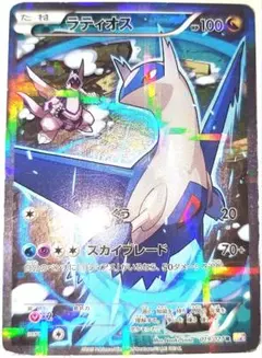 ポケモンカード ラティオス 019/027 R CP2 伝説キラコレクション