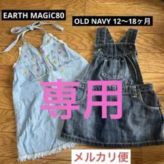 ⭐︎デニムスカート2点セット売り⭐︎70cmのサムネイル