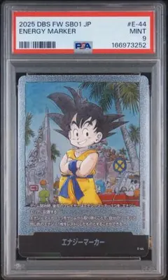 ドラゴンボール エナジーマーカー E-98 パラレル psa10 フリーザ