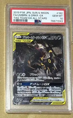2025年最新】ブラッキー&ダークライgx sa psa10の人気アイテム