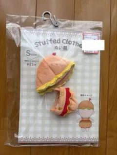 ぬい服　ハンバーガー　 Sのサムネイル