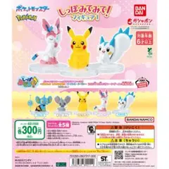 ポケモンしっぽみてみて　 フィギュア　パチリス