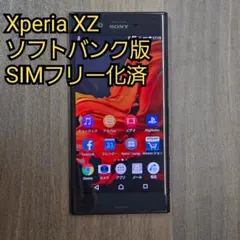 Sony Xperia XZ ソフトバンク版 601SO SIMフリー化済